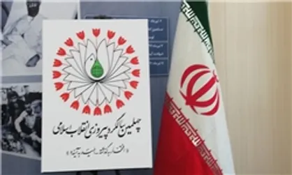 آرم ستاد چهلمین سالگرد پیروزی انقلاب اسلامی رونمایی شد