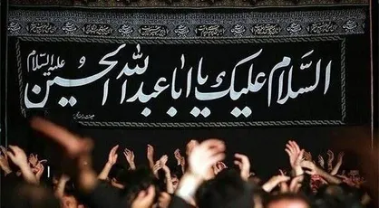 &laquo;حسینیه بهشت&raquo; در شبکه دو برپا می&zwnj;شود