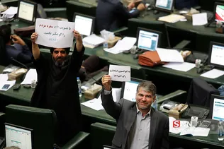 جلسه علنی مجلس شورای اسلامی