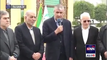 اسلامی: ۲۰ هزار مگاوات برق هسته&zwnj;ای را تا افق ۱۴۲۰ هدف&zwnj;گذاری کرده&zwnj;ایم / واحد&zwnj;های دوم و سوم نیروگاه بوشهر به پیشرفت ۱۷ درصدی رسیده&zwnj;اند