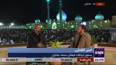 تعریف شب قدر از زبان مسئول ارتباطات فرهنگی مسجد مقدس جمکران