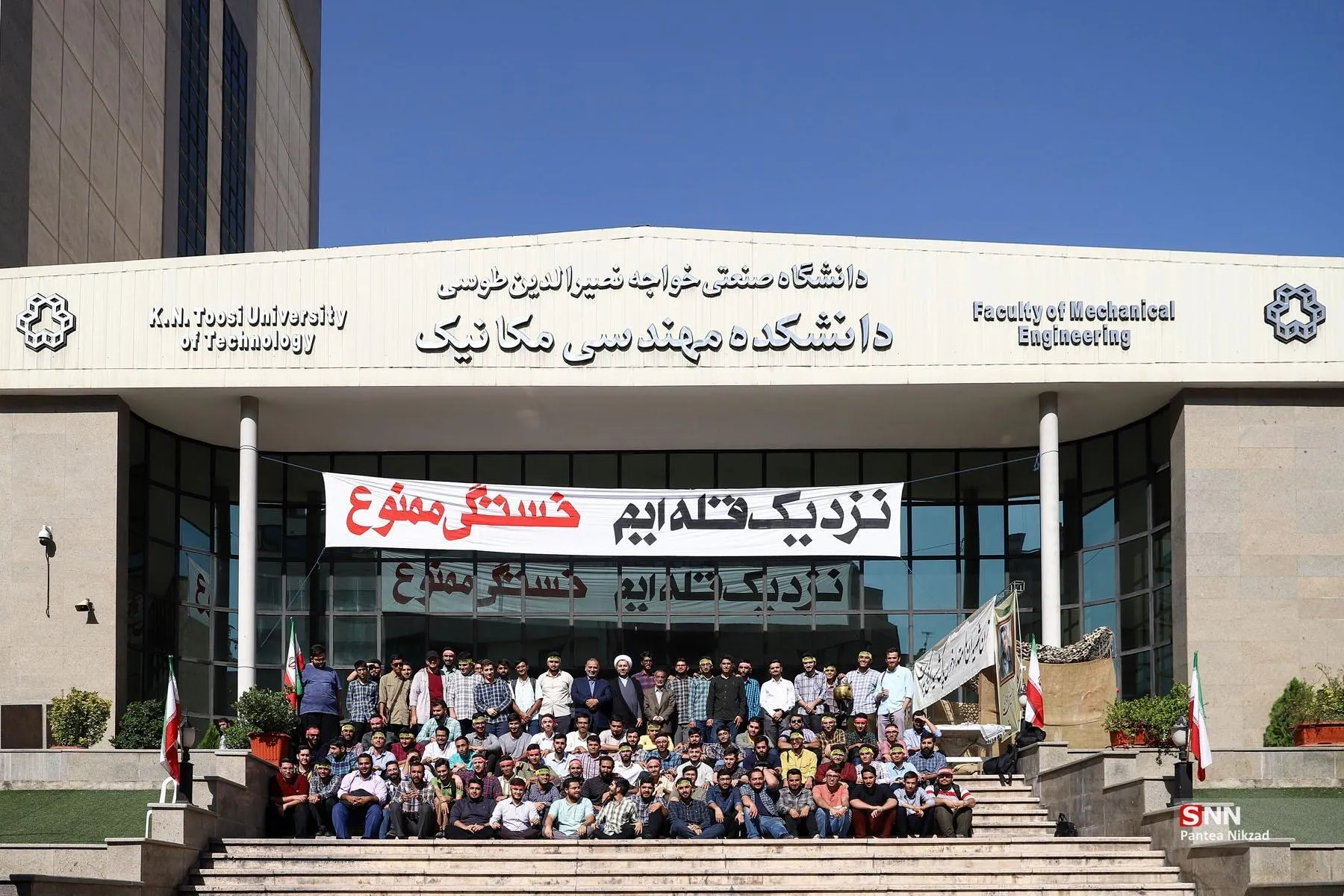 دانشگاه خواجه نصیر الدین طوسی