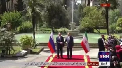 مراسم استقبال امیرعبداللهیان از لاوروف، وزیر امور خارجه روسیه
