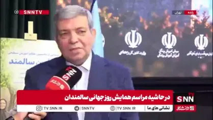 توافق سازمان بهزیستی و سازمان فنی و حرفه&zwnj;ای برای ارائه مجوز به مراقبین سالمند

حسینی، رئیس سازمان بهزیستی کشور در گفتگو با SNNTV: