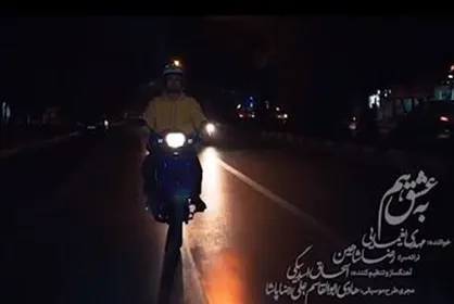 مهدی یغمایی از عفاف و حجاب خواند +ویدیو کلیپ