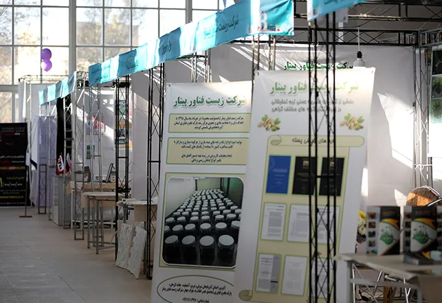 نمایشگاه