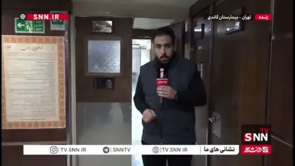 آسیب جدی به بخش IVF بیمارستان گاندی در پی حملات آمریکایی-صهیونیستی/ آمریکایی&zwnj;ها حتی به جنین هم رحم نکردند
