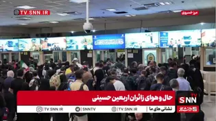 امشب؛ تردد زائران اربعین حسینی از مرز خسروی