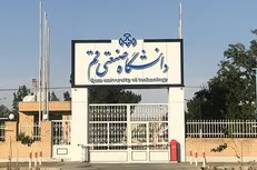 پنج نفر از دانشجویان دانشگاه صنعتی قم در مسابقات «ره نشان» موفق به کسب رتبه برتر شدند