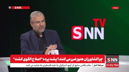 چرا کشاورزان هنوز ضرر می&zwnj;کنند؟ پشت&zwnj;پرده اصلاح الگوی کشت