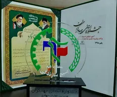 گروه جهادی دانشگاه آزاد رشت، بهترین گروه جهادی استان گیلان شد