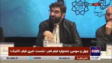 کارگردان فیلم «آنتیک»: فیلم به سختی به فجر رسید و فیلم بعد از جشنواره ادیت میشود