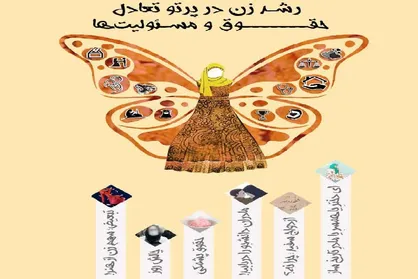 چالش روز / شماره ۱ نشریه دانشجویی &laquo;حسنا&raquo; منتشر شد