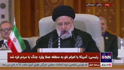 پیشنهادات رئیس جمهور برای کمک به غزه در اجلاس اضطراری سازمان همکاری اسلامی