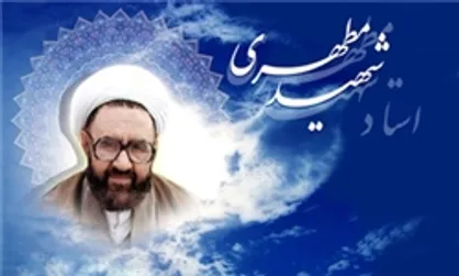 محل شهادت استاد مطهری گلباران شد