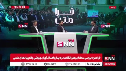 رضا حسینی: تیم المپیاد نجوم ما رتبه اول جهان را کسب کرد و در همان شرایط پلاکارد دست گرفتند که دانش با ترور خاموش نمی&zwnj;شود
