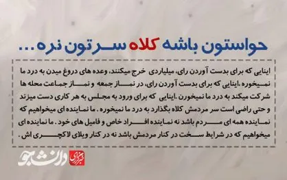 پوستر به چه کسی رای بدهیم
