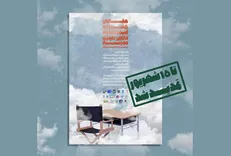 تمدید مهلت ارسال آثار جشنواره فیلم کوتاه مدرسه تا 15 شهریور ماه