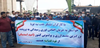 خواستار بازگشت به کار ۱۵ فعال کارگری هفت تپه هستیم / لزوم تسریع در رسیدگی به پرونده متخلفان ارزی شرکت