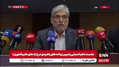 وزیرعلوم: باید یک جهش در پارک&zwnj;های علم و فناوری اتفاق بیفتد/ مدیران پارک&zwnj;ها بحث حمایت از شرکت&zwnj;های آسیب&zwnj;دیده را جدی بگیرند