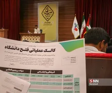 برگزاری پنجمین دوره «میدان‌دار» بسیج دانشجویی