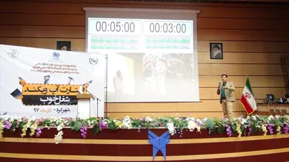 ۸۵ ایده کار آفرینی در استارت&zwnj;آپ ویکند دانشگاه آزاد شهرکرد ثبت شد