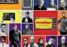 رقابت ۶ سریال برتر سال ۹۹ در فینال «سریالیست»