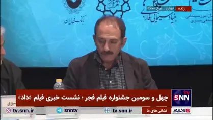 خاطره دارابی بازیگر فیلم &laquo;داد&raquo; از تست بازیگری یک دختر جلوی جلیلی که به خاطر پیشنهاد رشوه، او آن دختر را قبول نکرد/ ابوالفضل جلیلی را نمیشود خرید