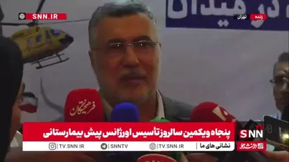 وزیر بهداشت: مهم این است که زمان رسیدن اورژانس را مدام کوتاه بکنیم و ناوگان آمبولانسی&zwnj; مجهز و تقویت شود