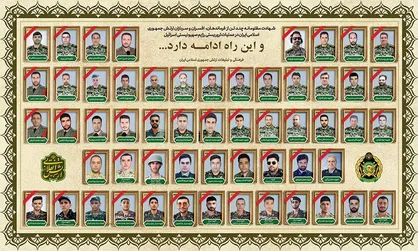 تقدیم ۵۶ شهید از سوی ارتش در مقابله با رژیم منحوس صهیونیستی