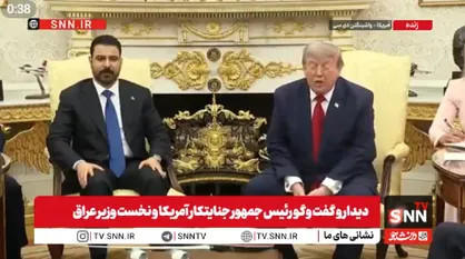 اعتراف رئیس جمهور تروریست آمریکا به دخالت در انتخابات عراق / الزبیدی: آمریکا تا سپتامبر ۲۰۳۰ از عراق خارج می&zwnj;شوند + فیلم