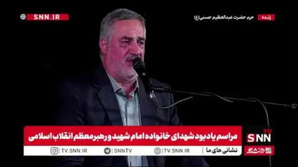 تلاوت قرآن توسط احمد ابوالقاسمی&nbsp;در دومین روز از مراسم یادبود شهدای خانواده امام شهید و رهبر معظم انقلاب اسلامی