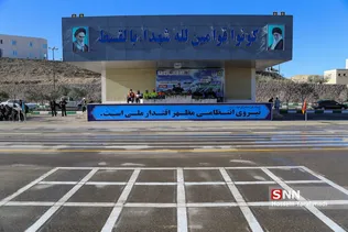 نیروز