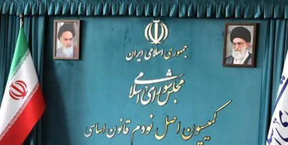 سفر اعضای کمیسیون اصل ۹۰ مجلس به استان کرمان / بررسی نظام مسائل مشکلات بزرگترین استان کشور