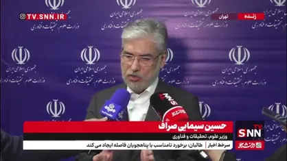 سیمایی صراف: آیین نامه ارتقای اساتید تا نیمه اردیبهشت نهایی می شود