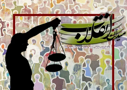 چپ یا راست؟ / شماره ۷۲ نشریه دانشجویی &laquo;میدان انقلاب&raquo; منتشر شد