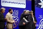 مهر سینمای ایران
