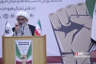تحکیم وحدت 1
