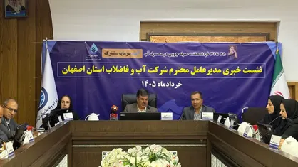 پیشرفته&zwnj;ترین تصفیه&zwnj;خانه کشور در اصفهان به بهره&zwnj;برداری می&zwnj;رسد