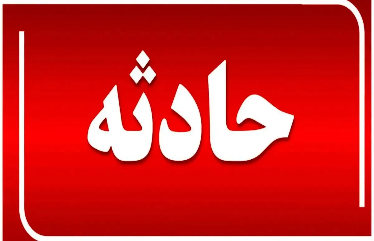 روایت آبفا از حادثه گچساران/ریزش ترانشه جان نیروی طرحی را گرفت