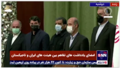 امضای یادداشت&zwnj;های تفاهم بین هیئت&zwnj;های ایران و تاجیکستان
