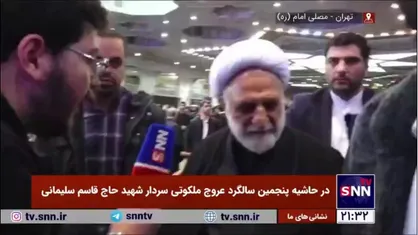 آخرین وضعیت پرونده ترور شهید سلیمانی از زبان رئیس قوه قضائیه
