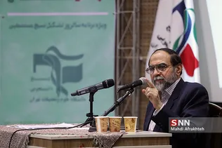 همایش 