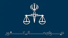 درخواست اعاده دادرسی سه محکوم اعدامی حوادث آبان ماه پذیرفته شد