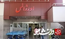 مزاحمان تلفنی اورژانس جریمه خواهندشد