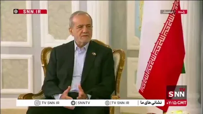 پزشکیان: مواضع ما در کلیه جوامع بین&zwnj;المللی کاملاً مشترک است و دیدگاه&zwnj;های مشترکی داریم