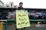 تجمع مردم تهران در دفاع از امنیت، ثبات و اقتدار ایران