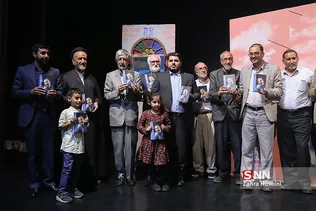 مراسم رونمایی از کتاب همسایه سدر و همسفر رود