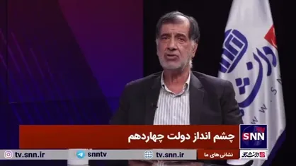 باهنر: &laquo;شهرام دبیری&raquo; با پزشکیان کار کرده، اما تجربه پارلمانی ندارد