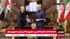 مراسم امضا تفاهم نامه های مشترک بین مسئولین عالی رتبه جمهوری اسلامی ایران و کشور عراق در کاخ سعد آباد به پایان رسید